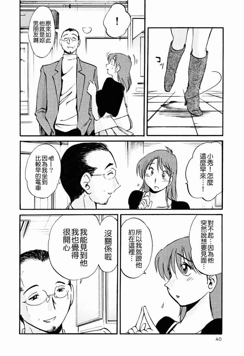 汉化版-[艶々] はだかのくすりゆび 2_第2集