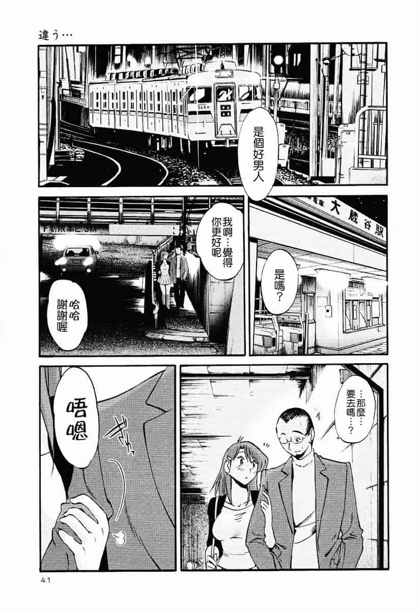 汉化版-[艶々] はだかのくすりゆび 2_第2集