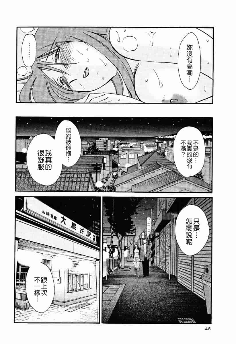 汉化版-[艶々] はだかのくすりゆび 2_第2集