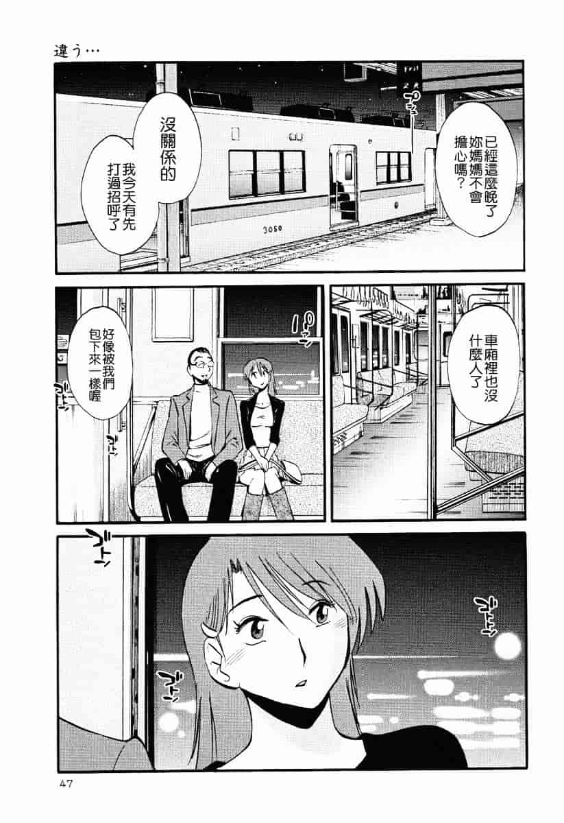 汉化版-[艶々] はだかのくすりゆび 2_第2集