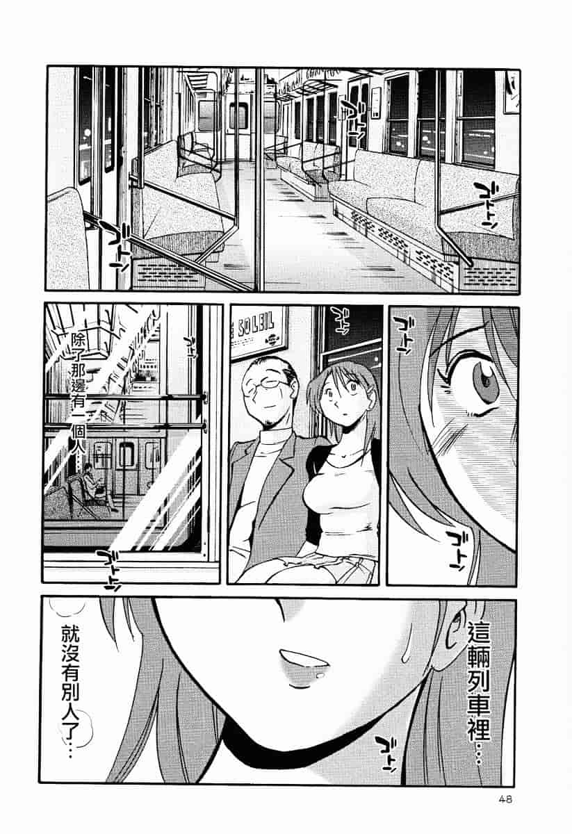 汉化版-[艶々] はだかのくすりゆび 2_第2集