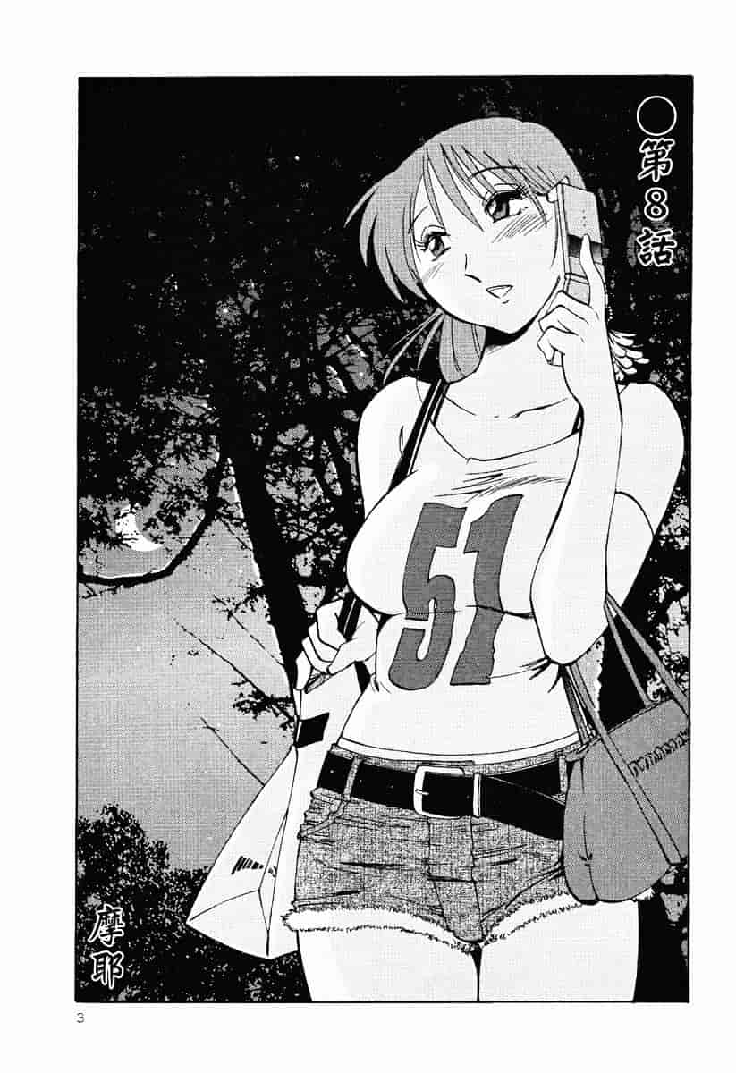汉化版-[艶々] はだかのくすりゆび 2_第1集