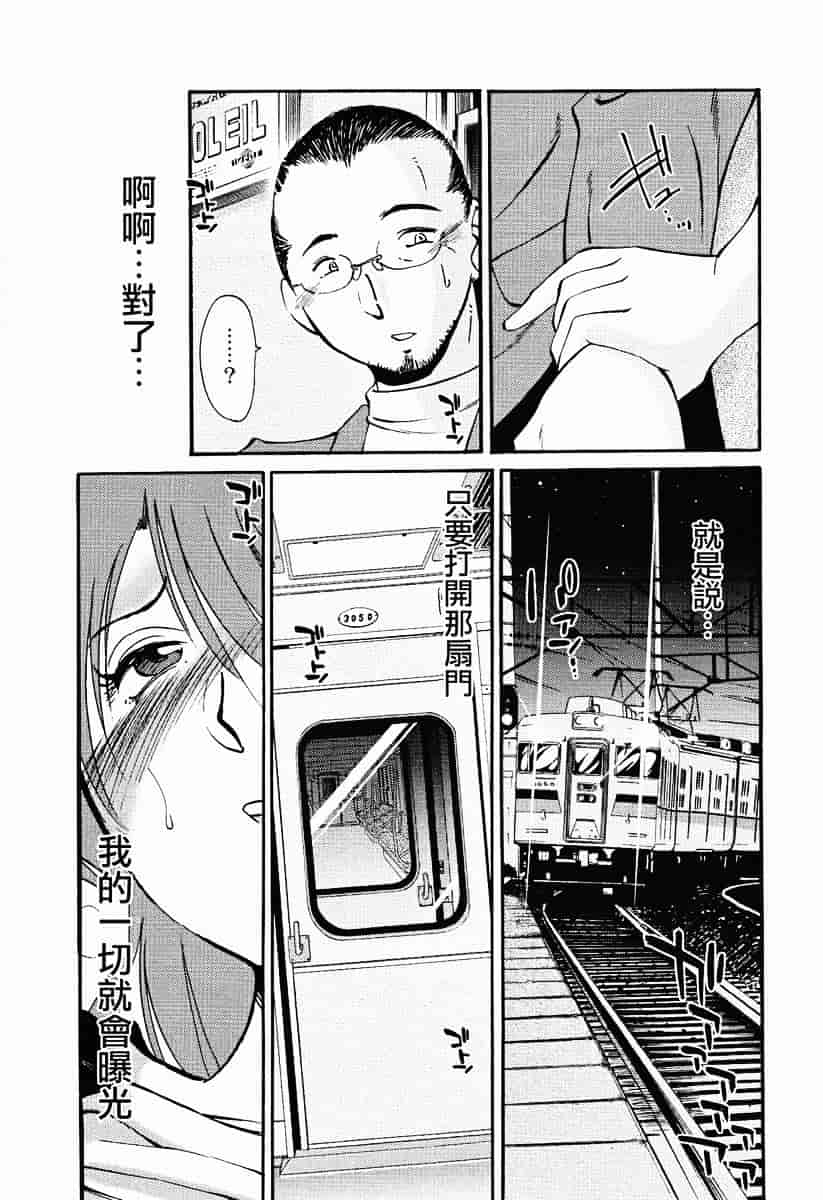 汉化版-[艶々] はだかのくすりゆび 2_第2集
