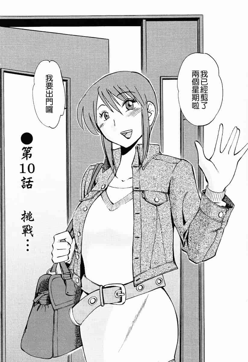 汉化版-[艶々] はだかのくすりゆび 2_第3集