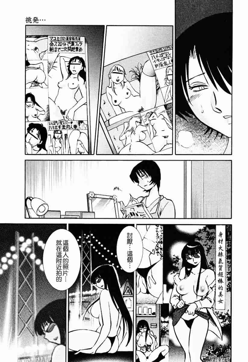 汉化版-[艶々] はだかのくすりゆび 2_第3集