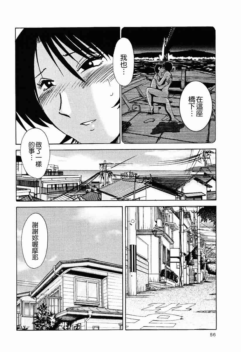 汉化版-[艶々] はだかのくすりゆび 2_第3集