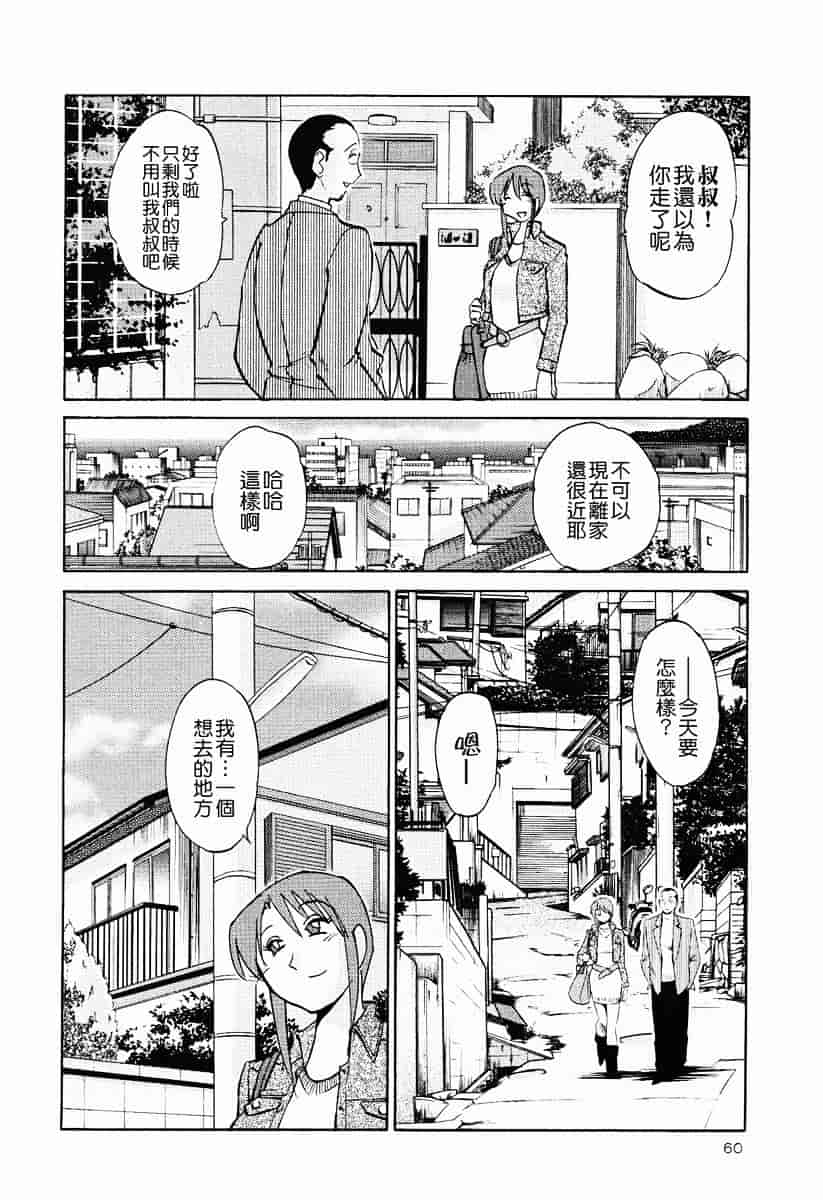 汉化版-[艶々] はだかのくすりゆび 2_第3集