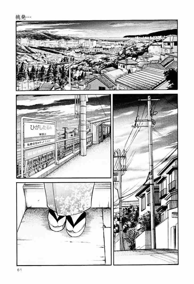 汉化版-[艶々] はだかのくすりゆび 2_第3集