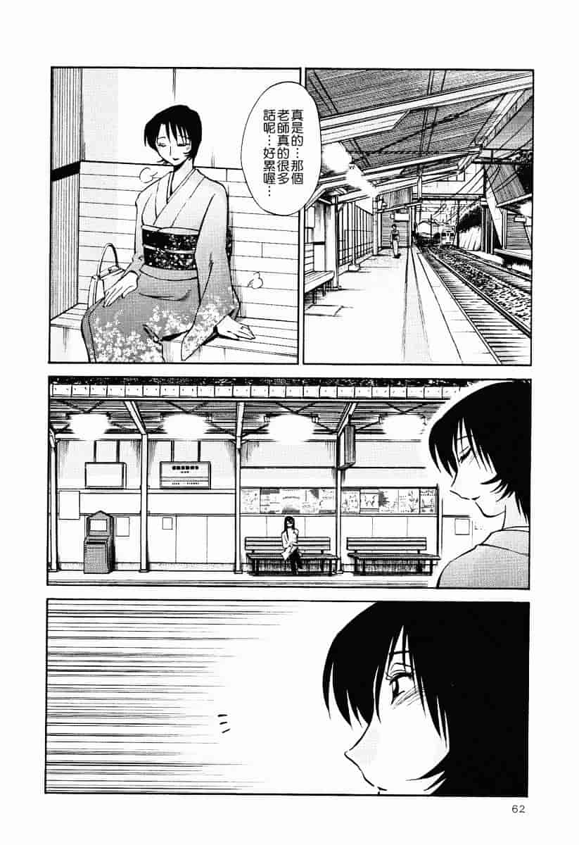 汉化版-[艶々] はだかのくすりゆび 2_第3集