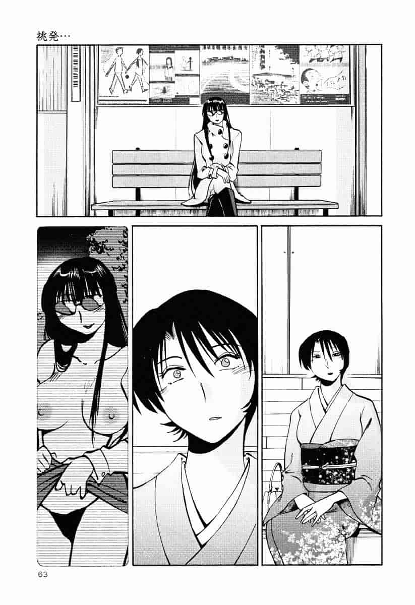 汉化版-[艶々] はだかのくすりゆび 2_第3集