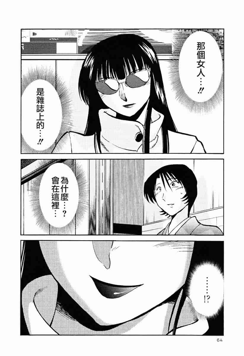 汉化版-[艶々] はだかのくすりゆび 2_第3集