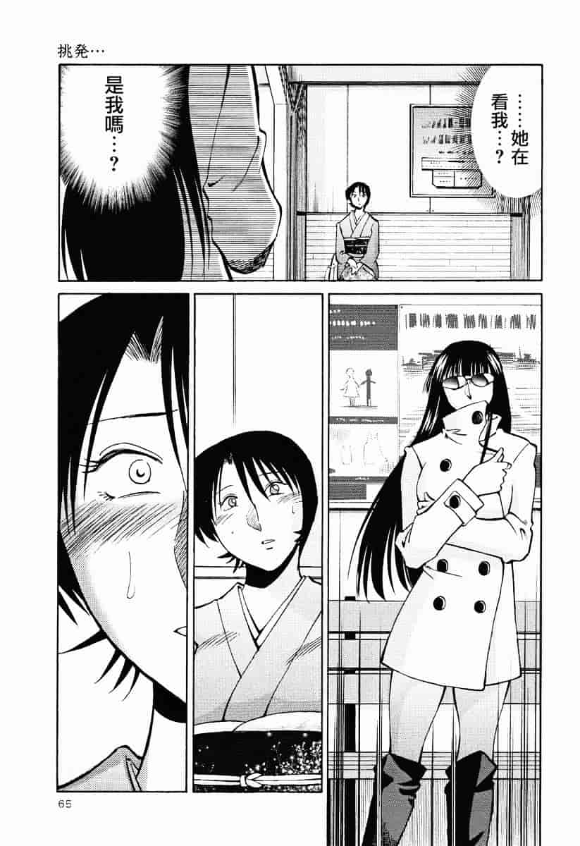 汉化版-[艶々] はだかのくすりゆび 2_第3集