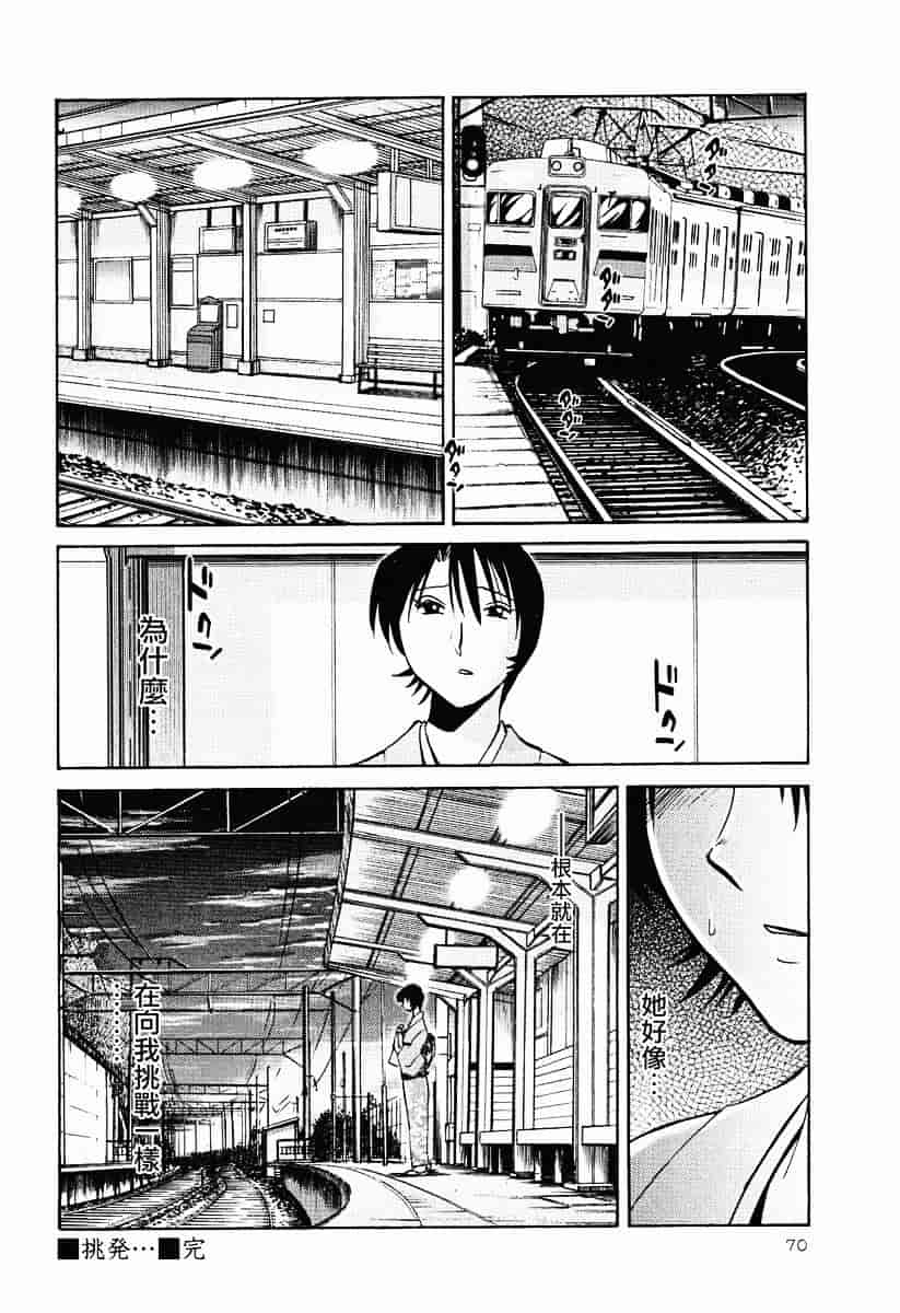 汉化版-[艶々] はだかのくすりゆび 2_第3集