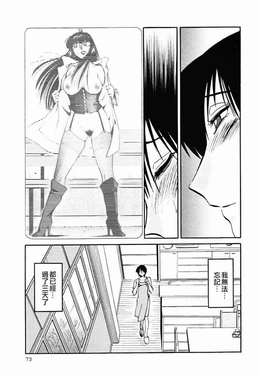 汉化版-[艶々] はだかのくすりゆび 2_第3集