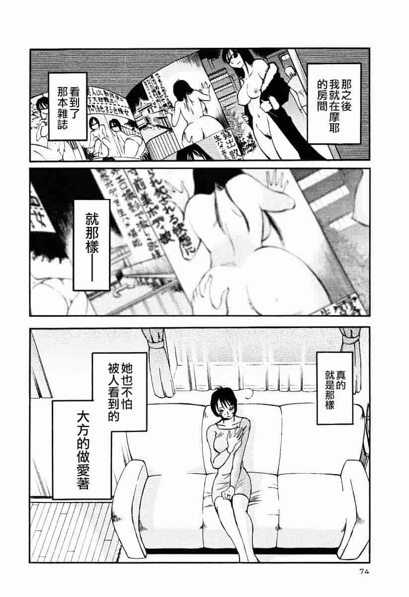汉化版-[艶々] はだかのくすりゆび 2_第3集