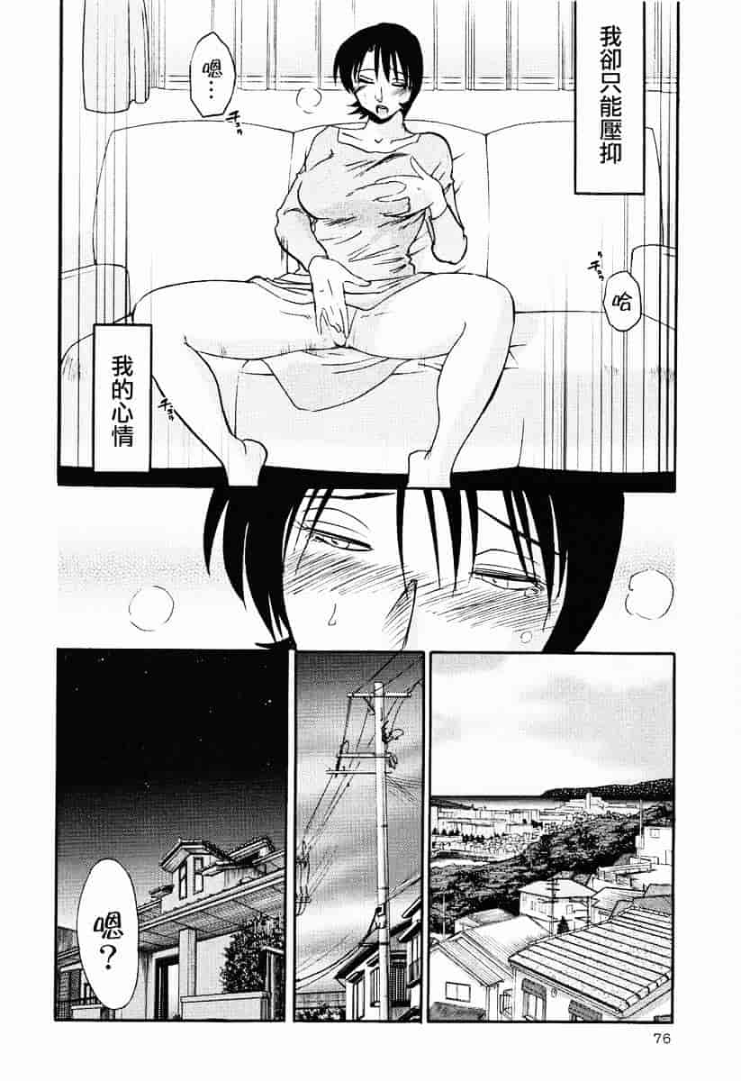 汉化版-[艶々] はだかのくすりゆび 2_第4集