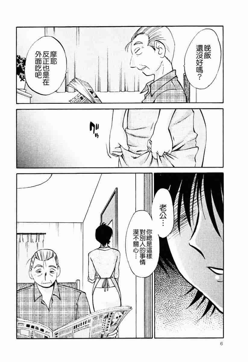 汉化版-[艶々] はだかのくすりゆび 2_第1集
