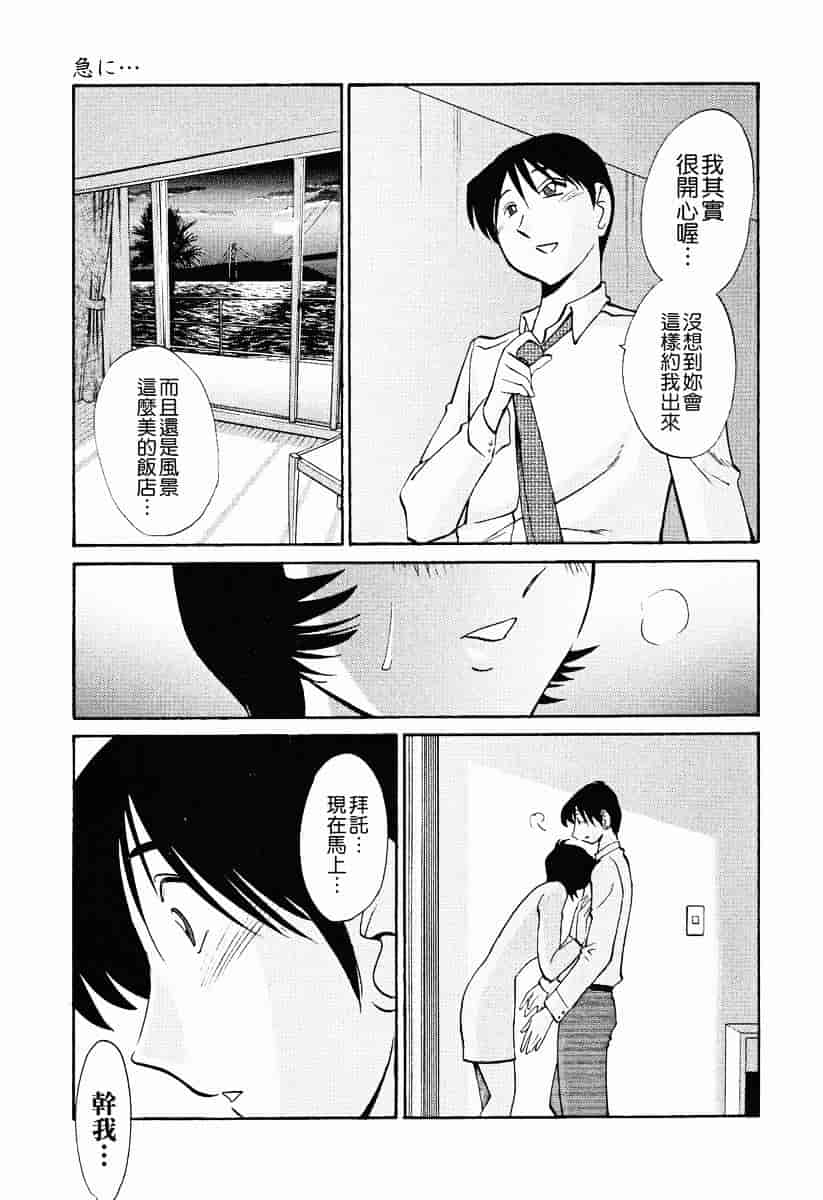 汉化版-[艶々] はだかのくすりゆび 2_第4集