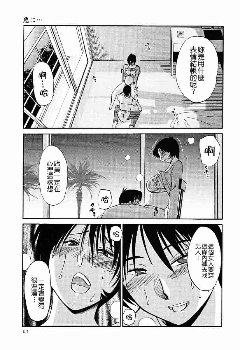 汉化版-[艶々] はだかのくすりゆび 2_第4集