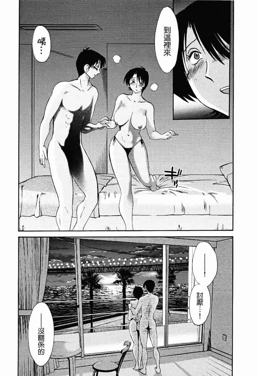 汉化版-[艶々] はだかのくすりゆび 2_第4集