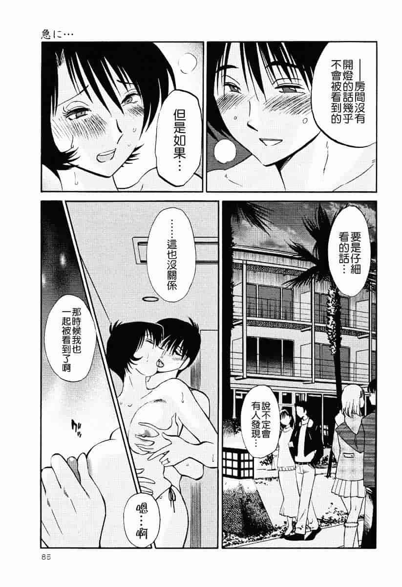 汉化版-[艶々] はだかのくすりゆび 2_第4集