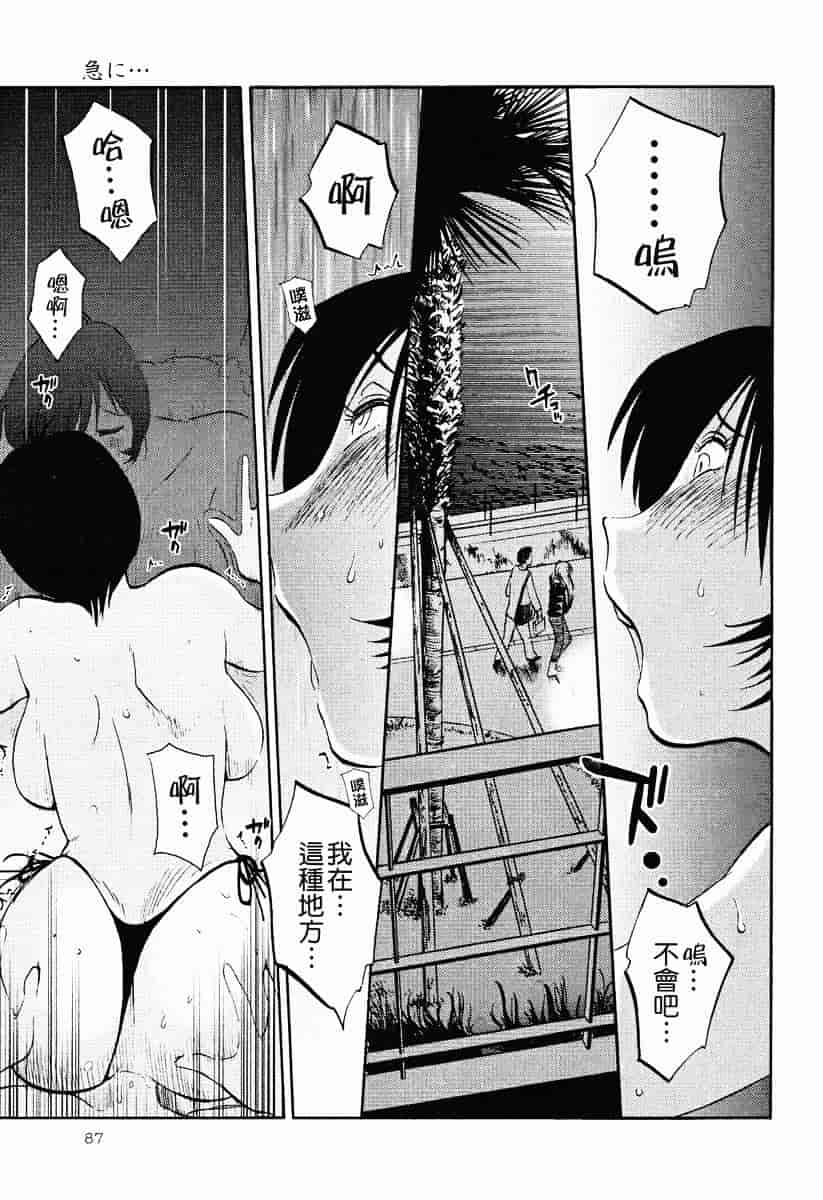汉化版-[艶々] はだかのくすりゆび 2_第4集
