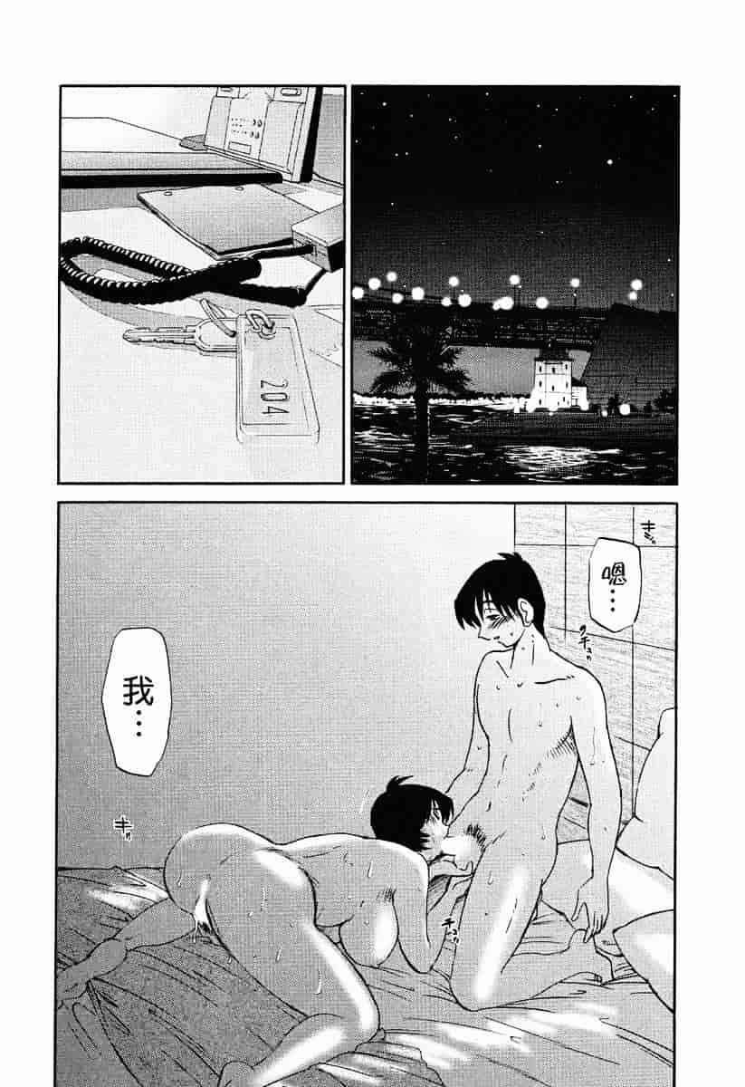 汉化版-[艶々] はだかのくすりゆび 2_第4集