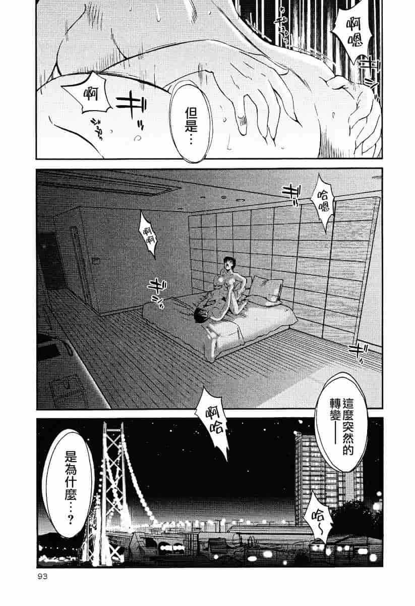 汉化版-[艶々] はだかのくすりゆび 2_第4集