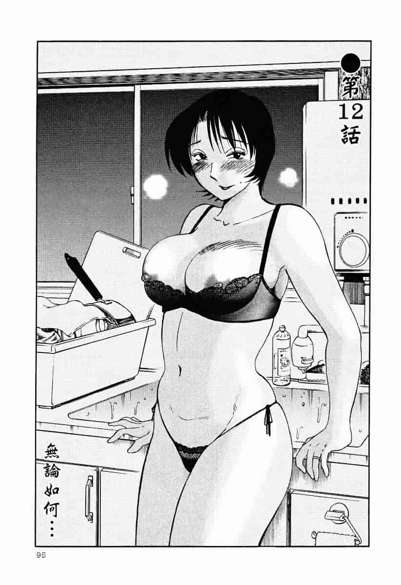 汉化版-[艶々] はだかのくすりゆび 2_第4集