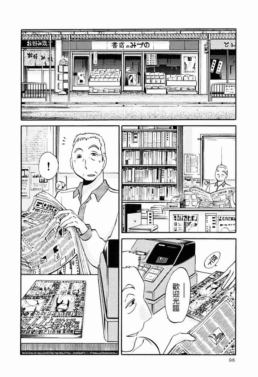 汉化版-[艶々] はだかのくすりゆび 2_第4集
