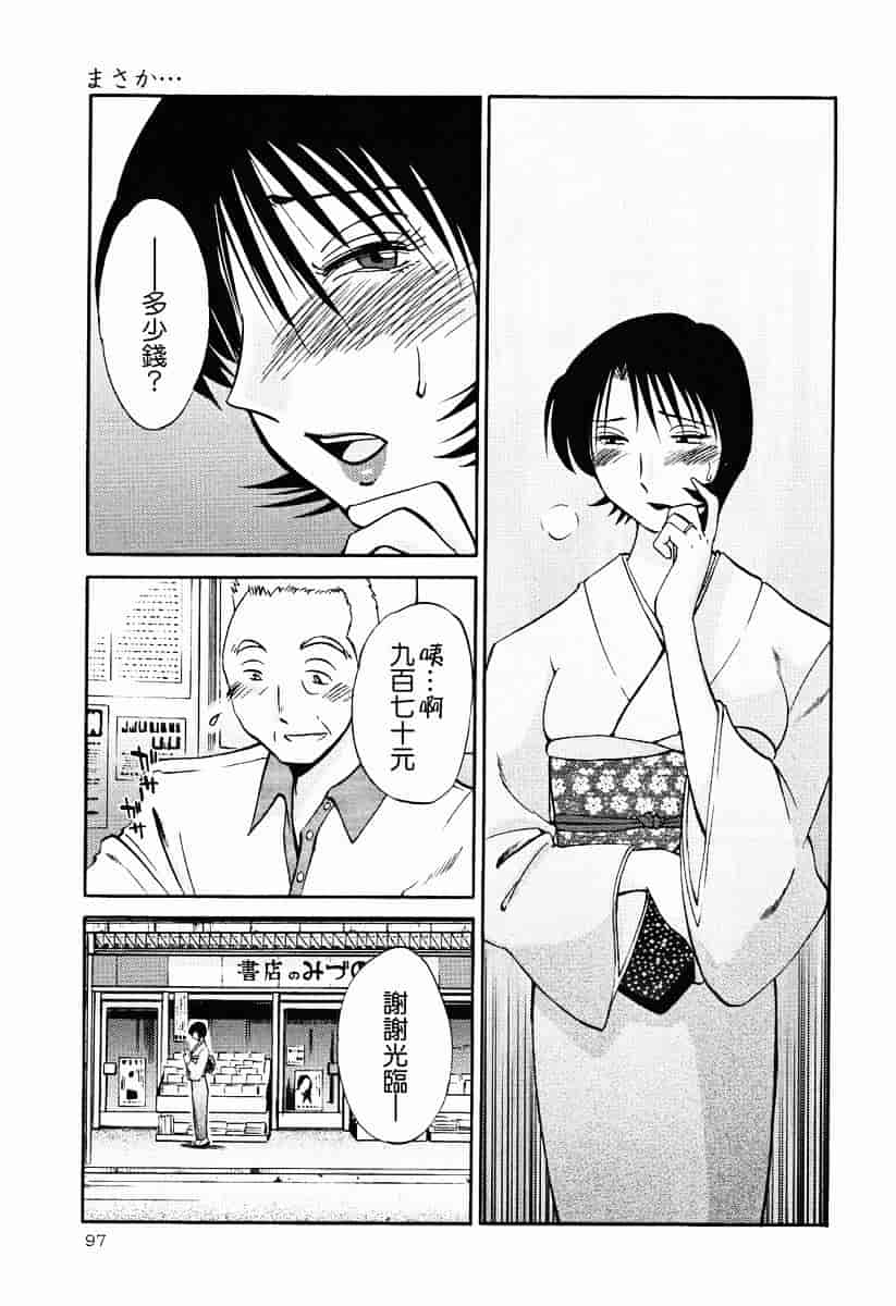 汉化版-[艶々] はだかのくすりゆび 2_第4集