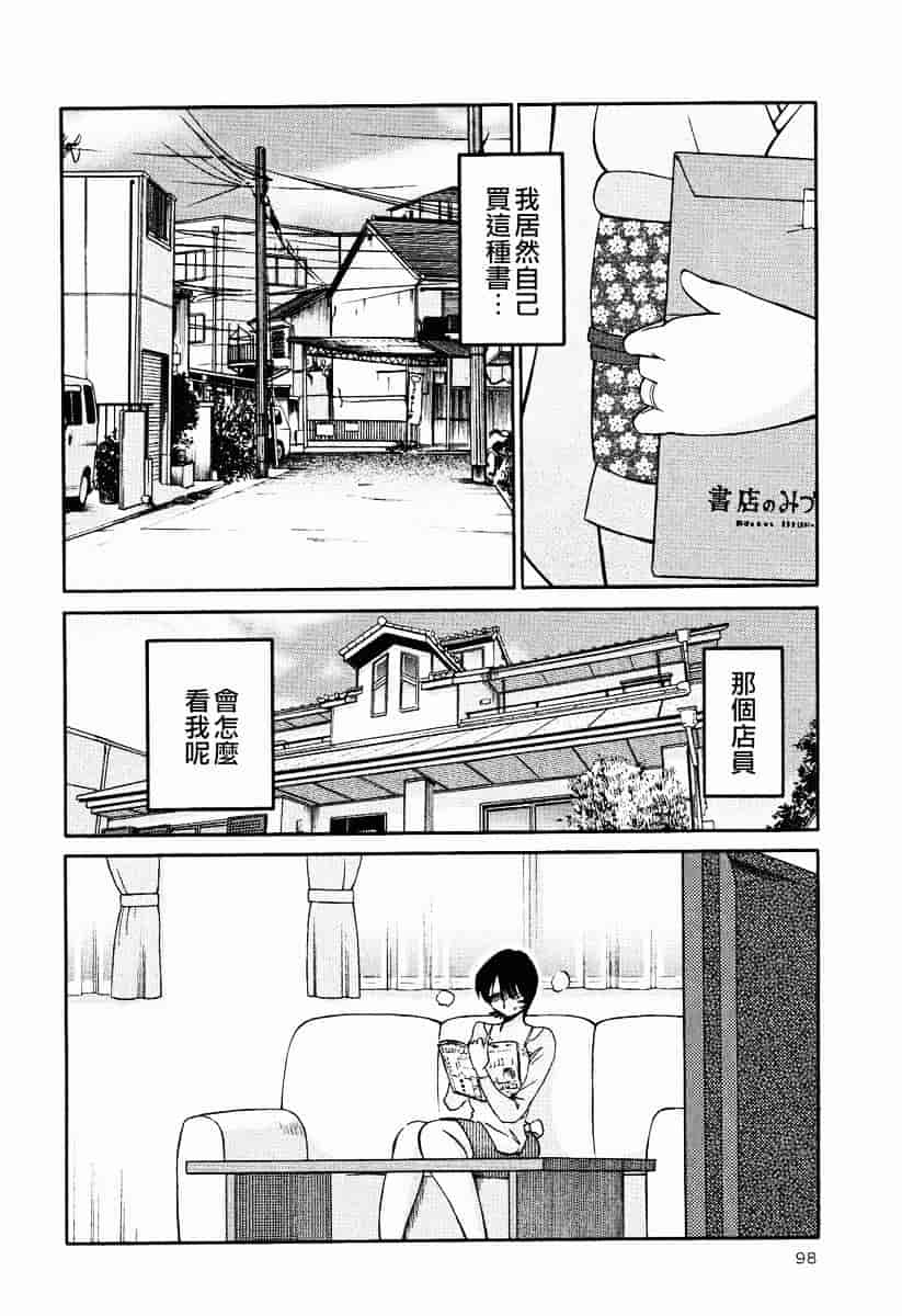 汉化版-[艶々] はだかのくすりゆび 2_第4集