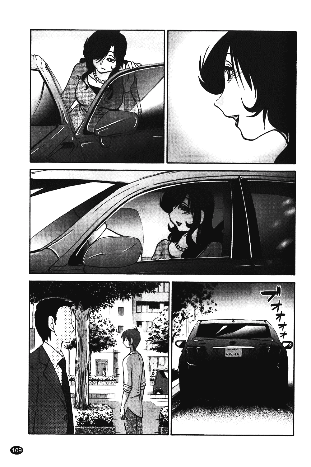 汉化版-[艶々] ものかげのイリス 第1卷_第5集