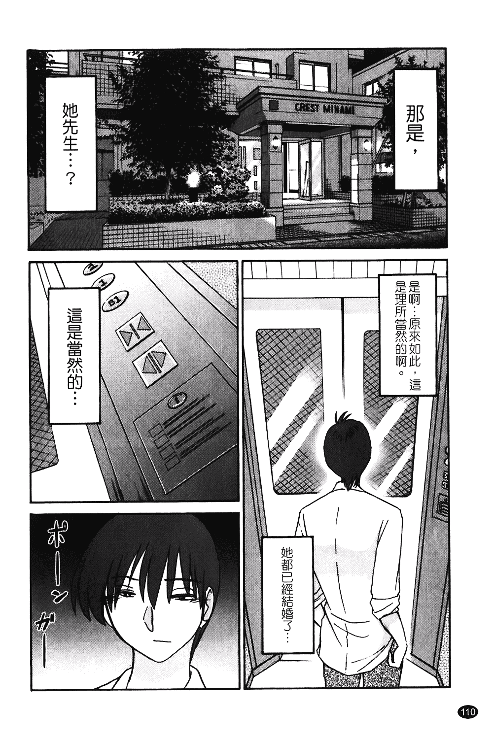 汉化版-[艶々] ものかげのイリス 第1卷_第5集