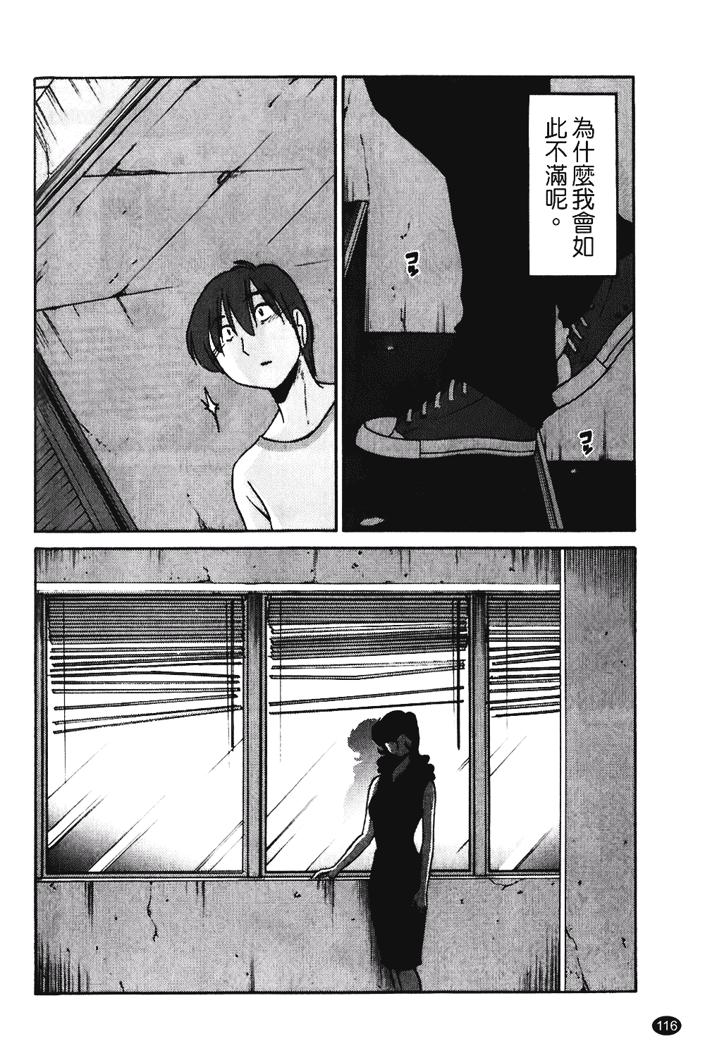 汉化版-[艶々] ものかげのイリス 第1卷_第5集