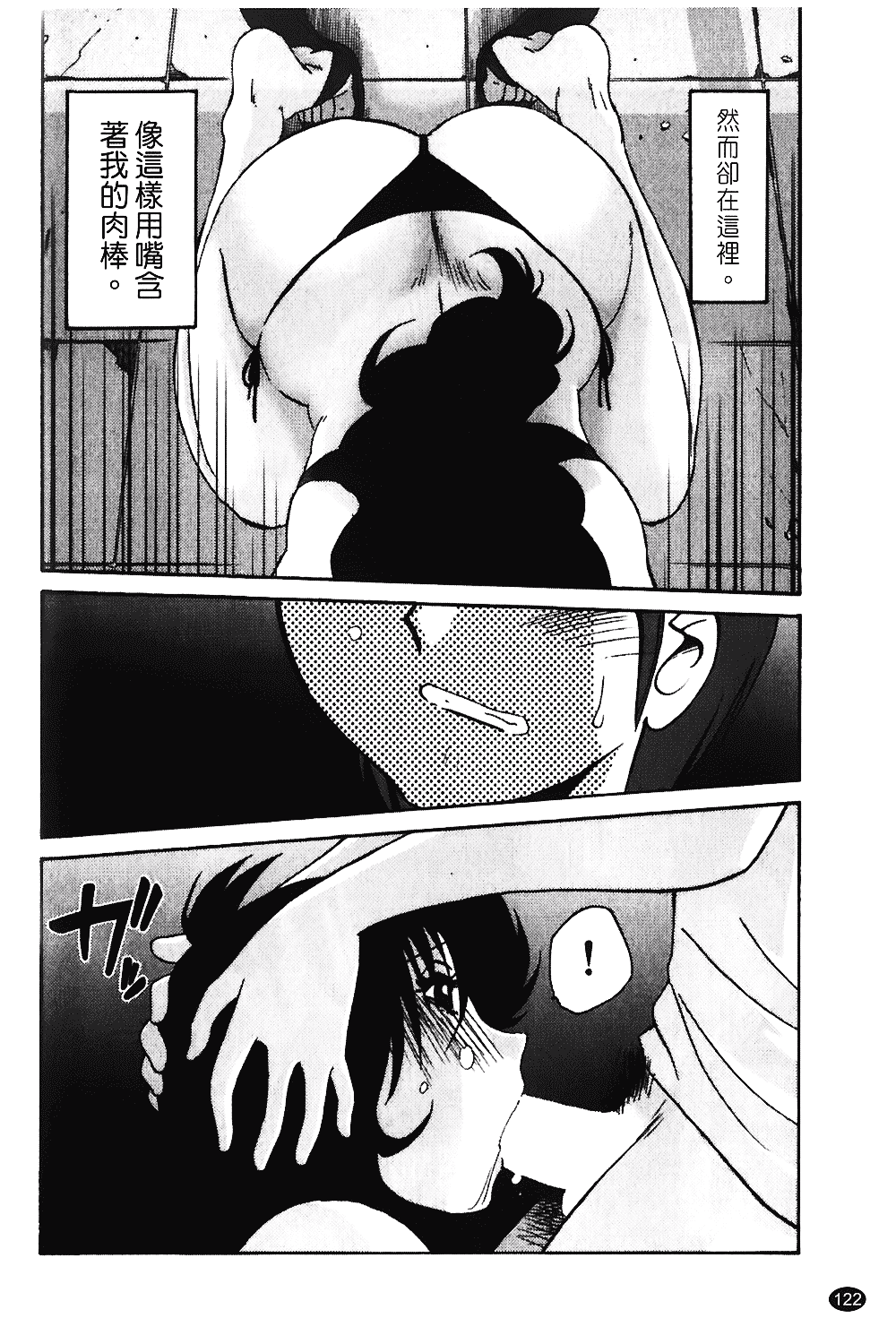 汉化版-[艶々] ものかげのイリス 第1卷_第5集
