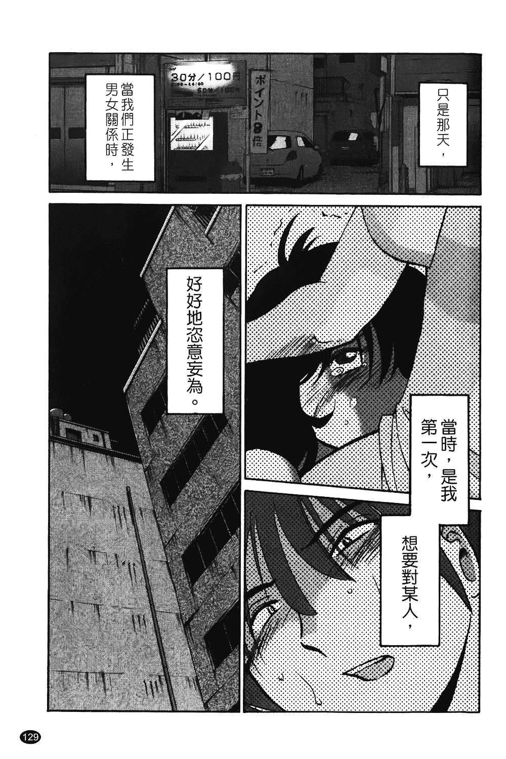 汉化版-[艶々] ものかげのイリス 第1卷_第6集