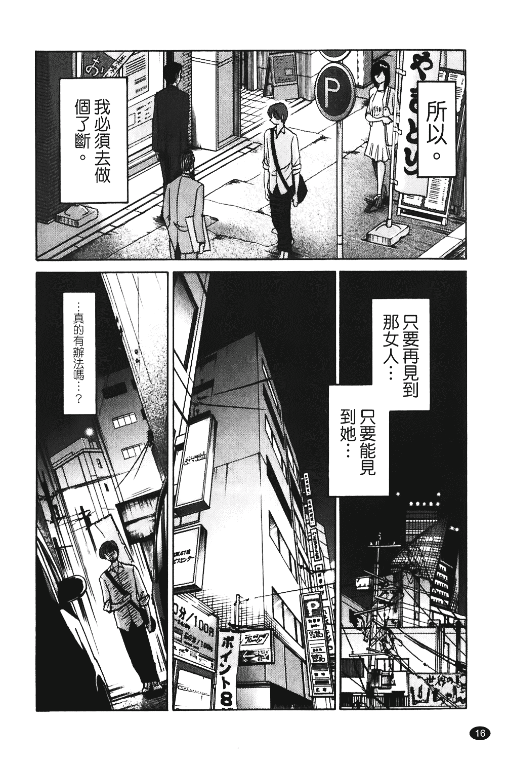 汉化版-[艶々] ものかげのイリス 第1卷_第1集