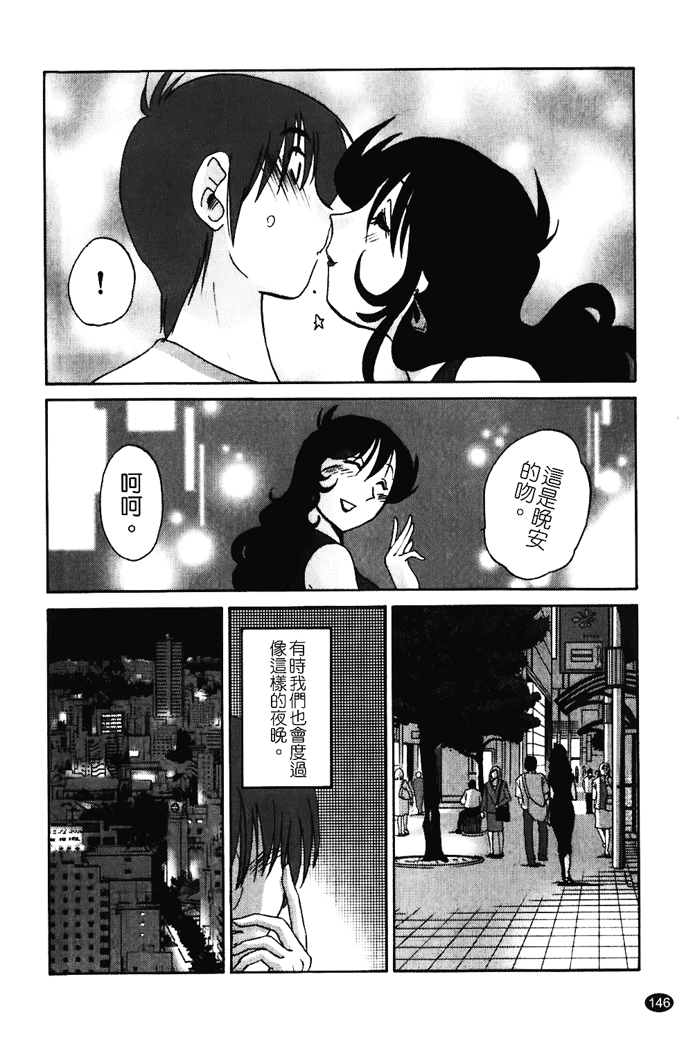 汉化版-[艶々] ものかげのイリス 第1卷_第6集