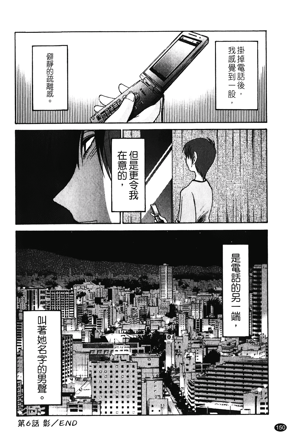 汉化版-[艶々] ものかげのイリス 第1卷_第6集