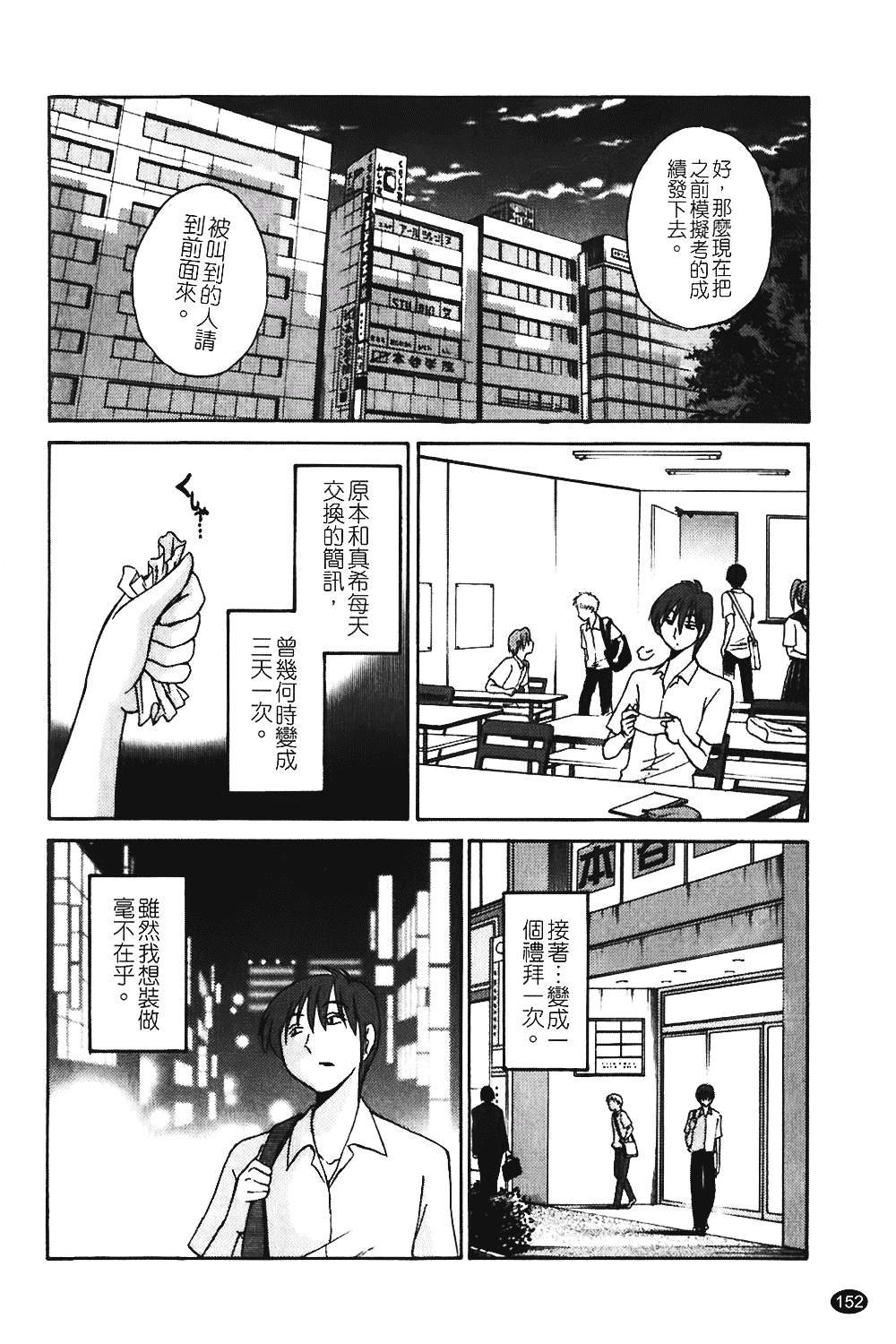 汉化版-[艶々] ものかげのイリス 第1卷_第6集