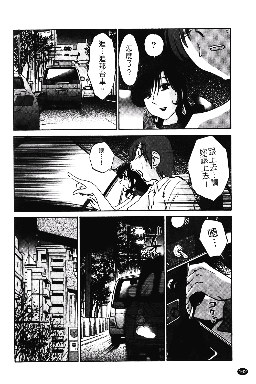 汉化版-[艶々] ものかげのイリス 第1卷_第7集