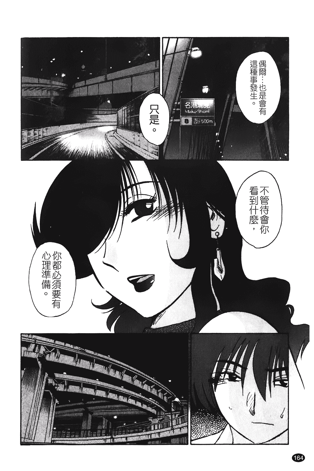 汉化版-[艶々] ものかげのイリス 第1卷_第7集