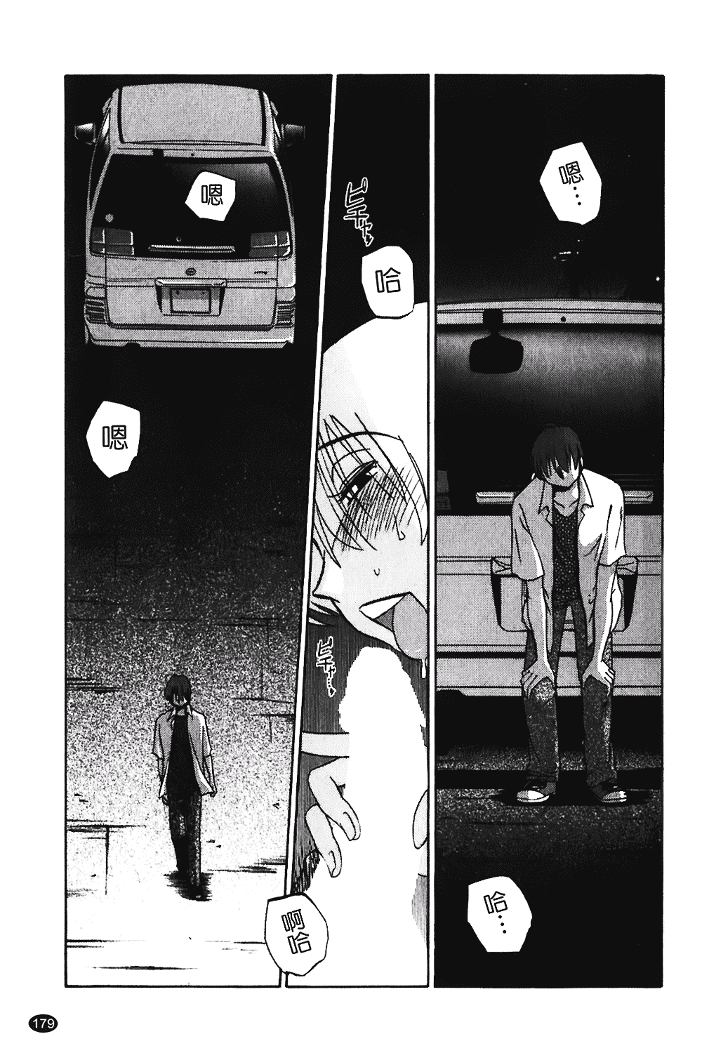 汉化版-[艶々] ものかげのイリス 第1卷_第8集