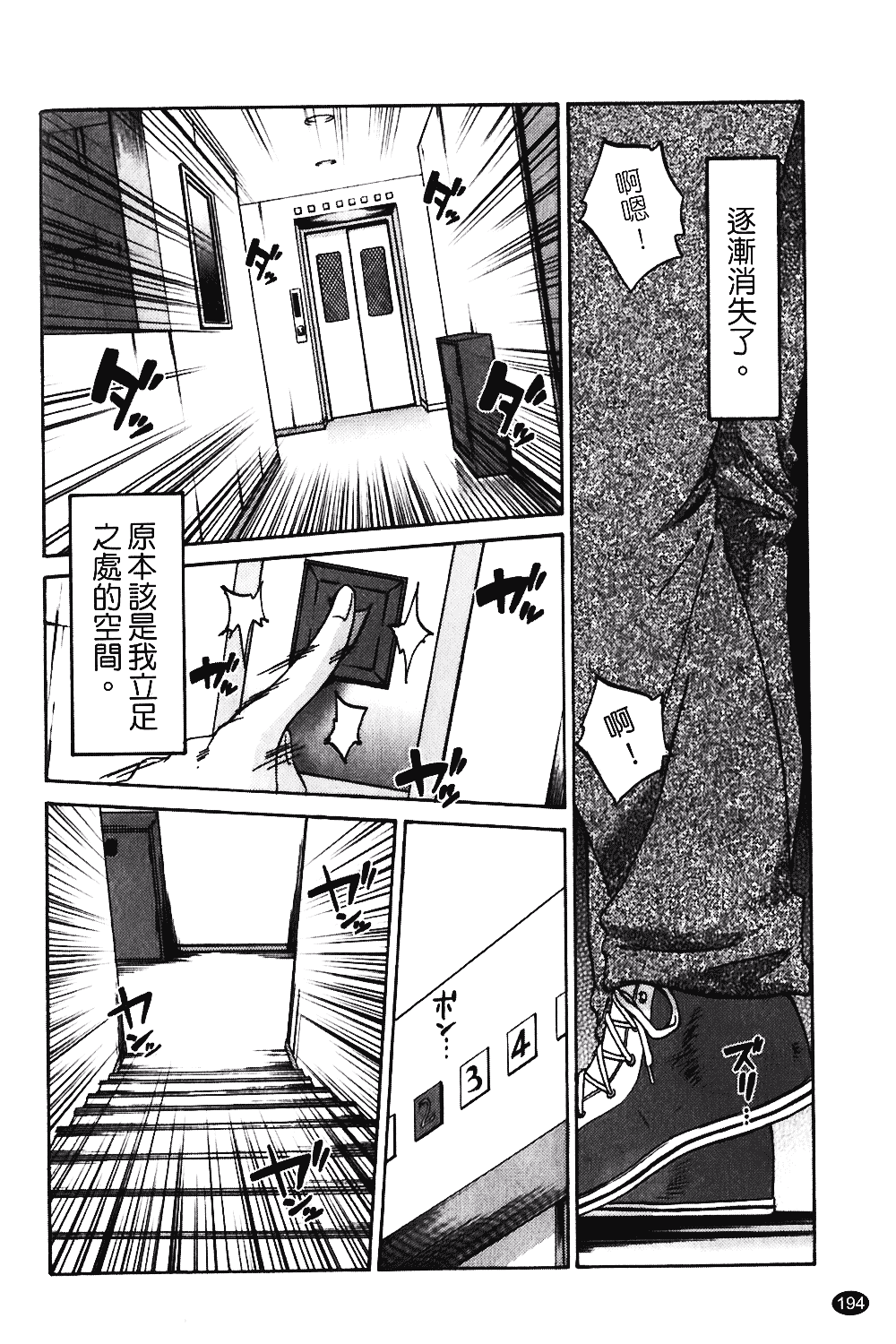 汉化版-[艶々] ものかげのイリス 第1卷_第8集