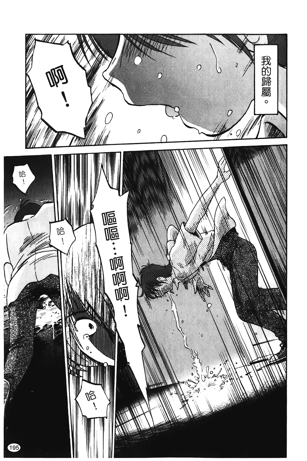 汉化版-[艶々] ものかげのイリス 第1卷_第8集