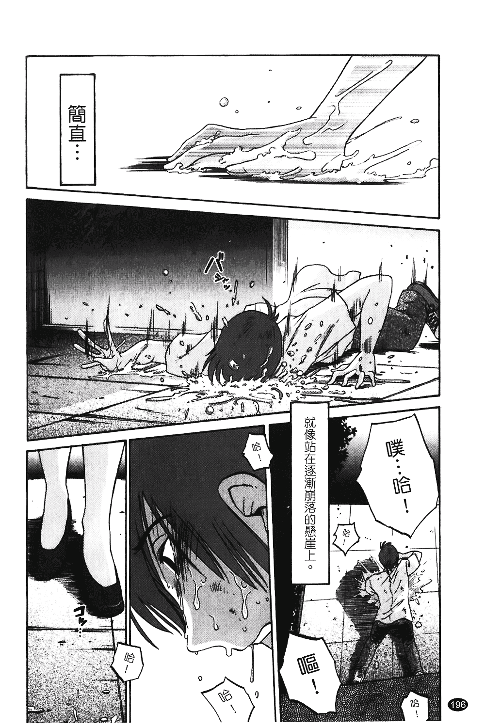 汉化版-[艶々] ものかげのイリス 第1卷_第8集