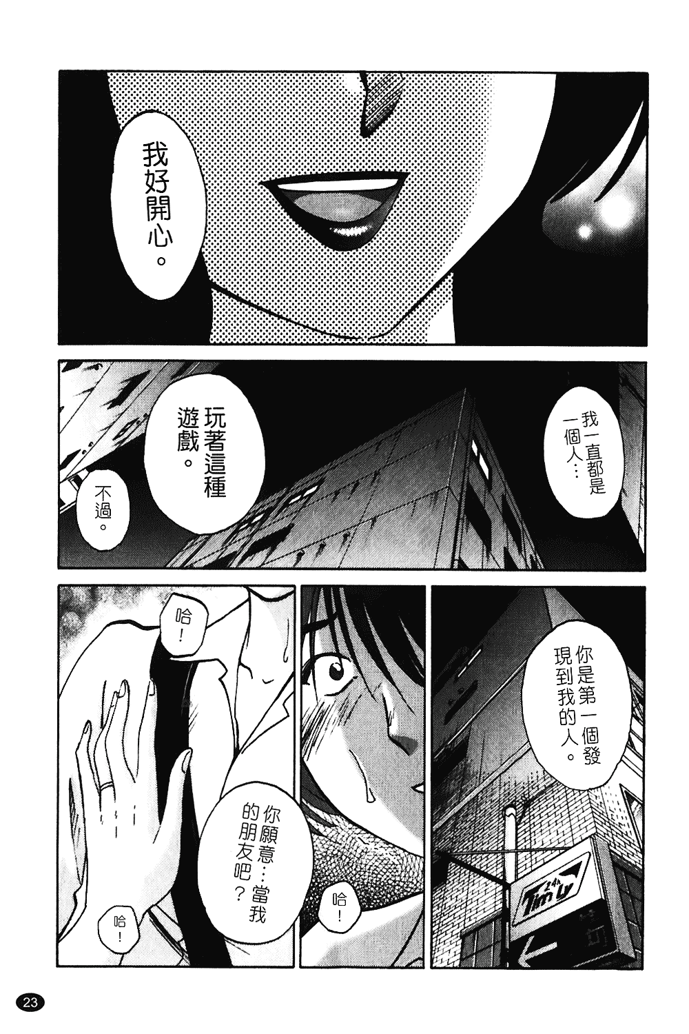 汉化版-[艶々] ものかげのイリス 第1卷_第1集