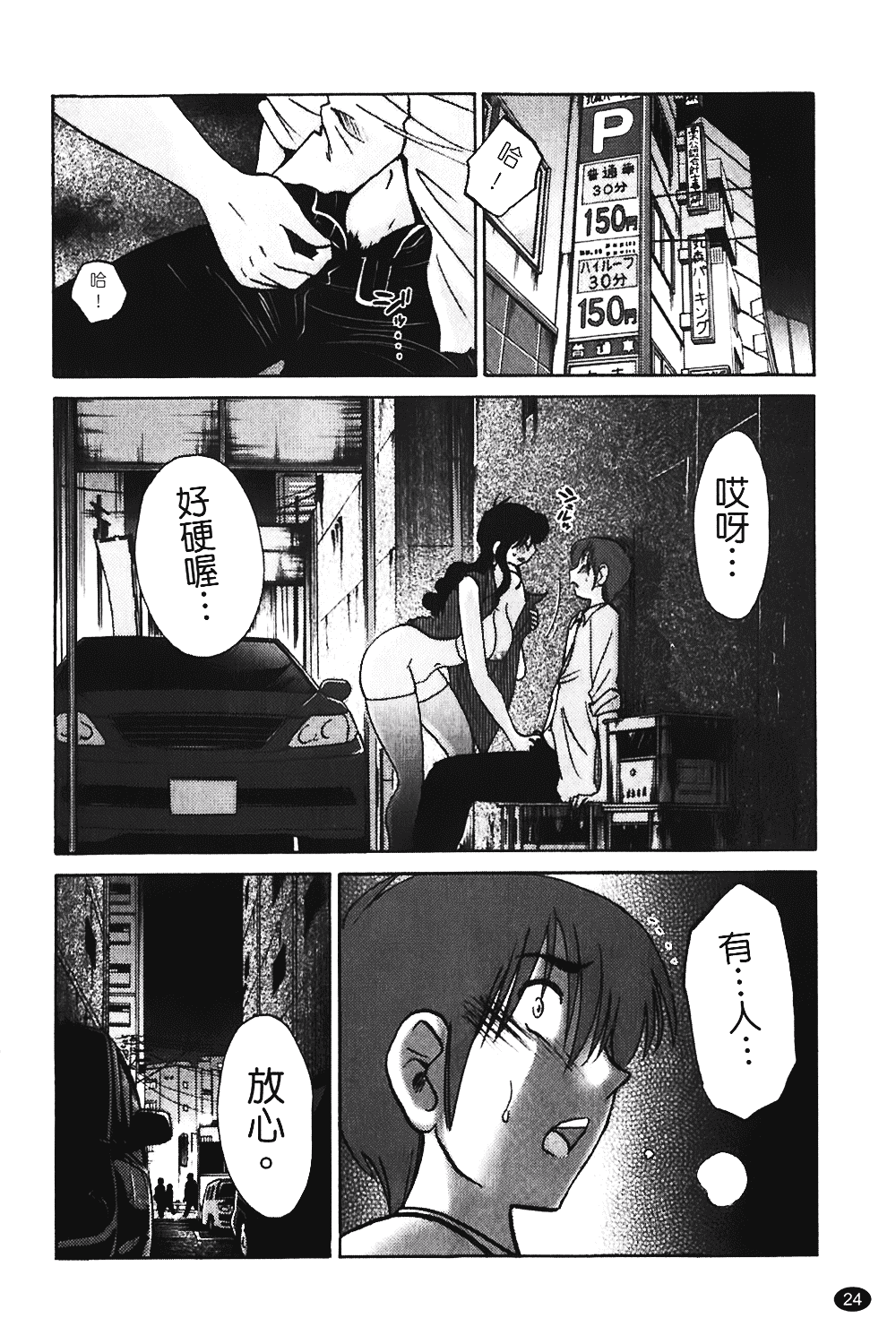 汉化版-[艶々] ものかげのイリス 第1卷_第1集