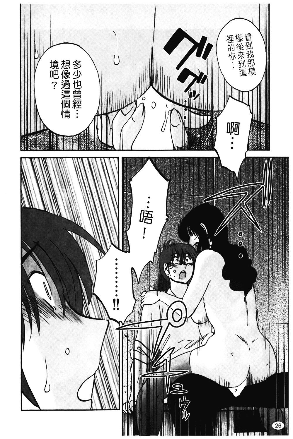 汉化版-[艶々] ものかげのイリス 第1卷_第1集